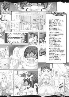 (COMIC1☆3) [Youkai Tamanokoshi (CHIRO)] SANCHO SHOW (Dragon Quest V) [English] {doujin-moe.us} - page 3