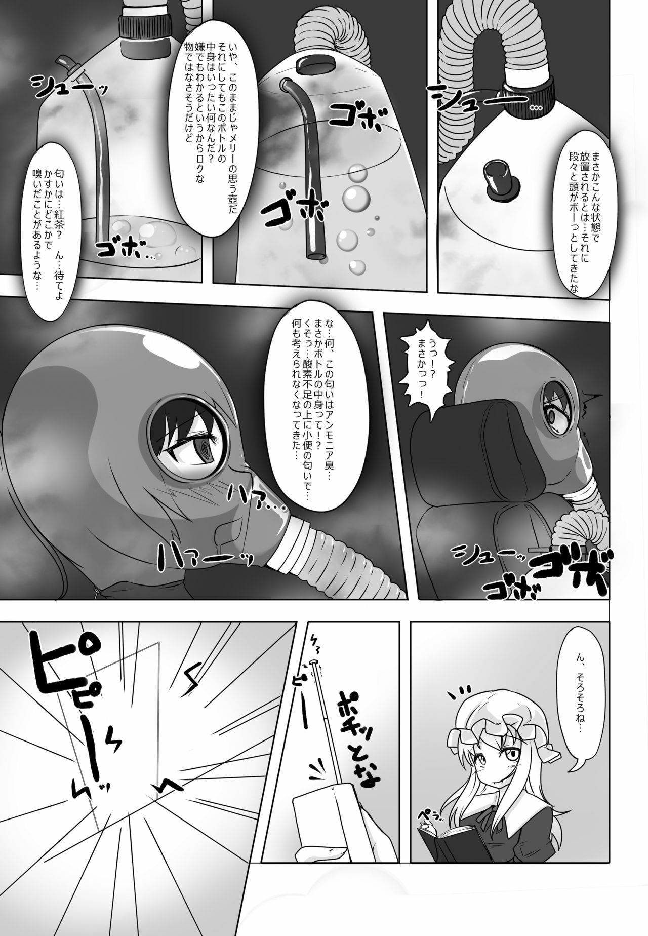 [Nyanko no Me (Tamakko)] 2nd Skin Vol. 1 ~Inmuroku~ (Touhou Project) [Digital] page 16 full