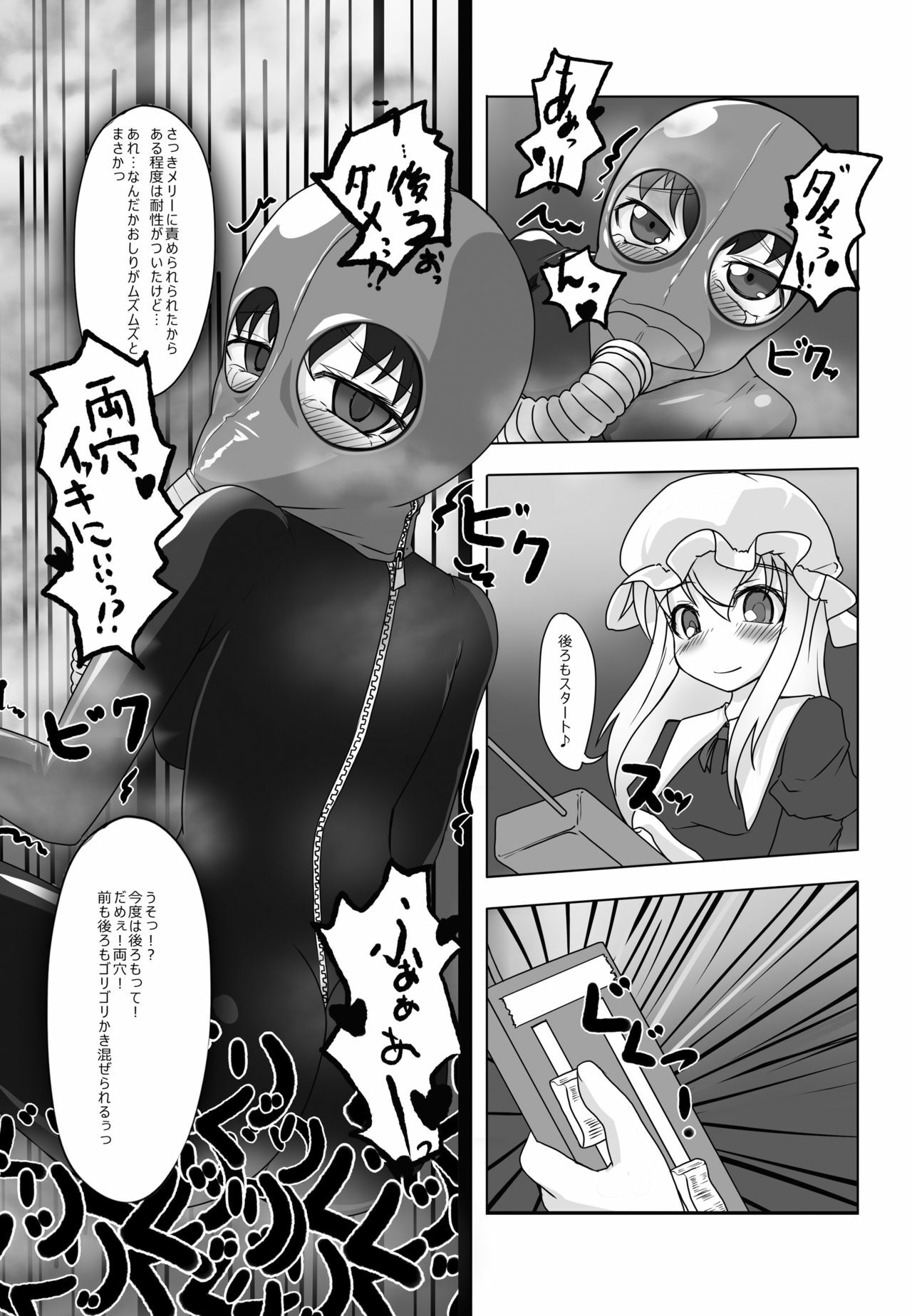 [Nyanko no Me (Tamakko)] 2nd Skin Vol. 1 ~Inmuroku~ (Touhou Project) [Digital] page 18 full