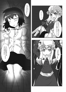 [Nyanko no Me (Tamakko)] 2nd Skin Vol. 1 ~Inmuroku~ (Touhou Project) [Digital] - page 5