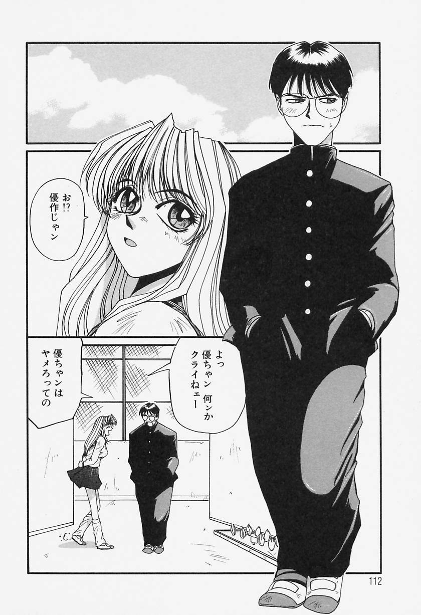 [MAC-V] Tamani wa Ii Koto page 110 full
