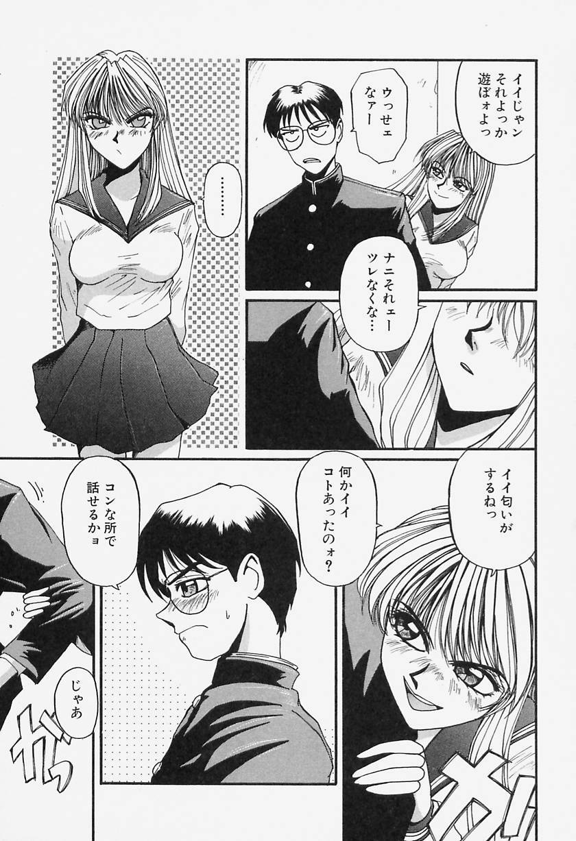 [MAC-V] Tamani wa Ii Koto page 111 full
