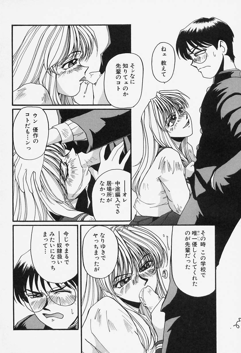 [MAC-V] Tamani wa Ii Koto page 114 full