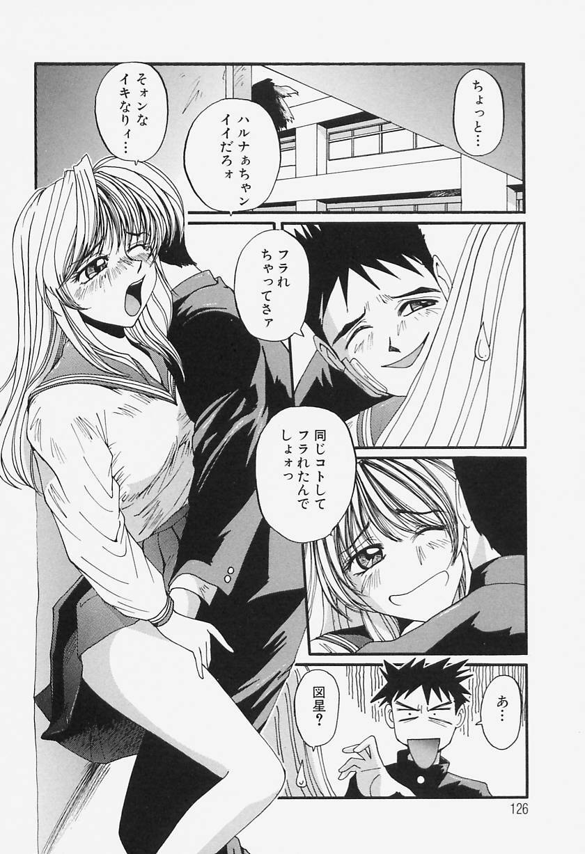 [MAC-V] Tamani wa Ii Koto page 123 full