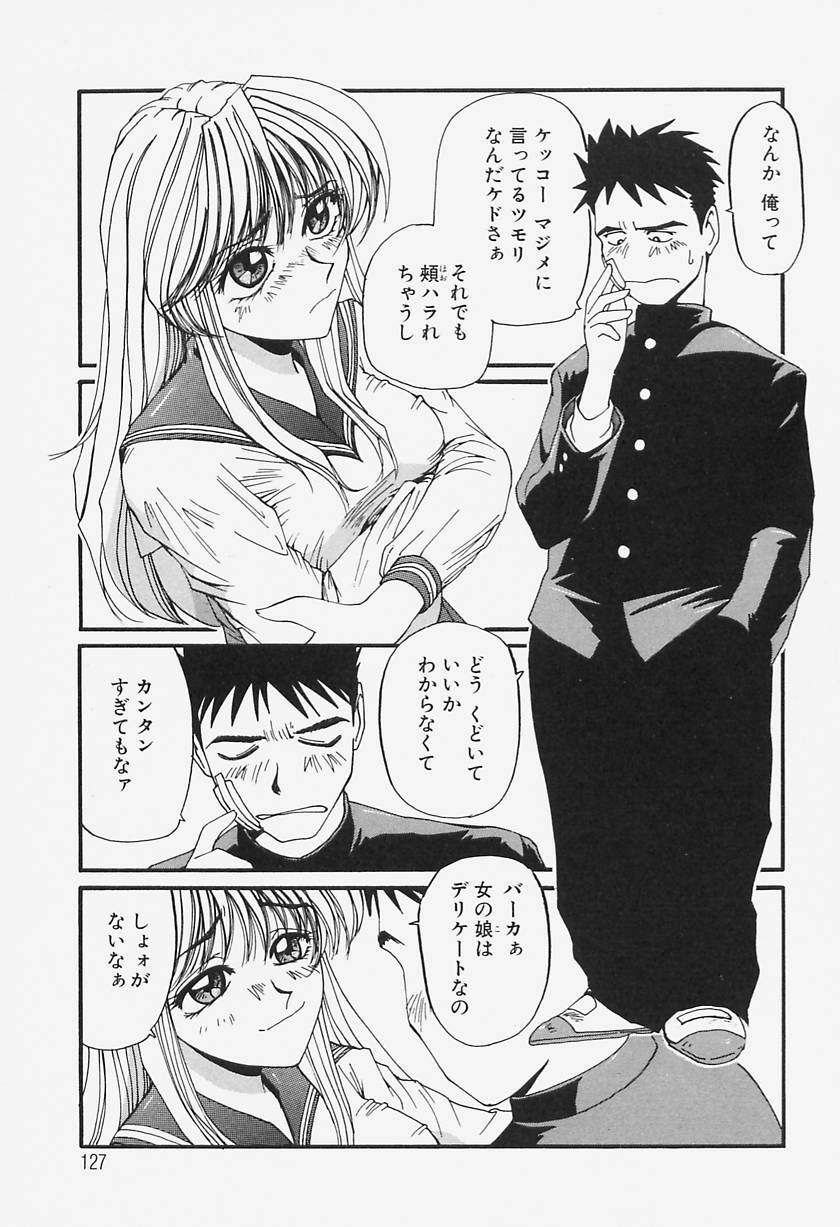 [MAC-V] Tamani wa Ii Koto page 124 full