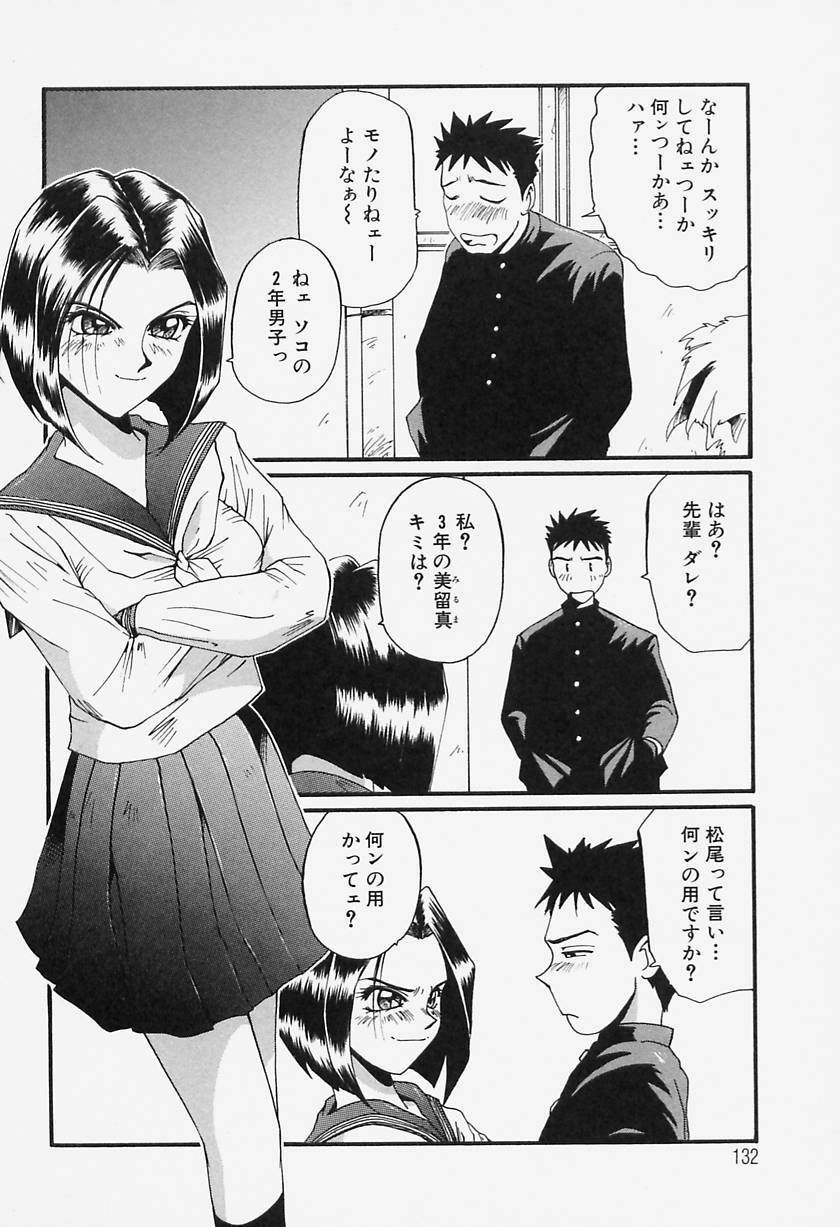 [MAC-V] Tamani wa Ii Koto page 129 full