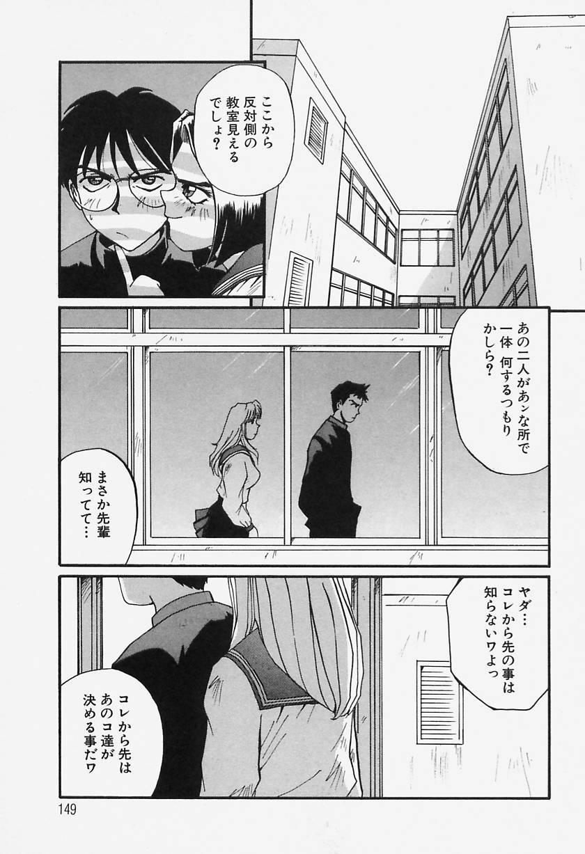 [MAC-V] Tamani wa Ii Koto page 145 full