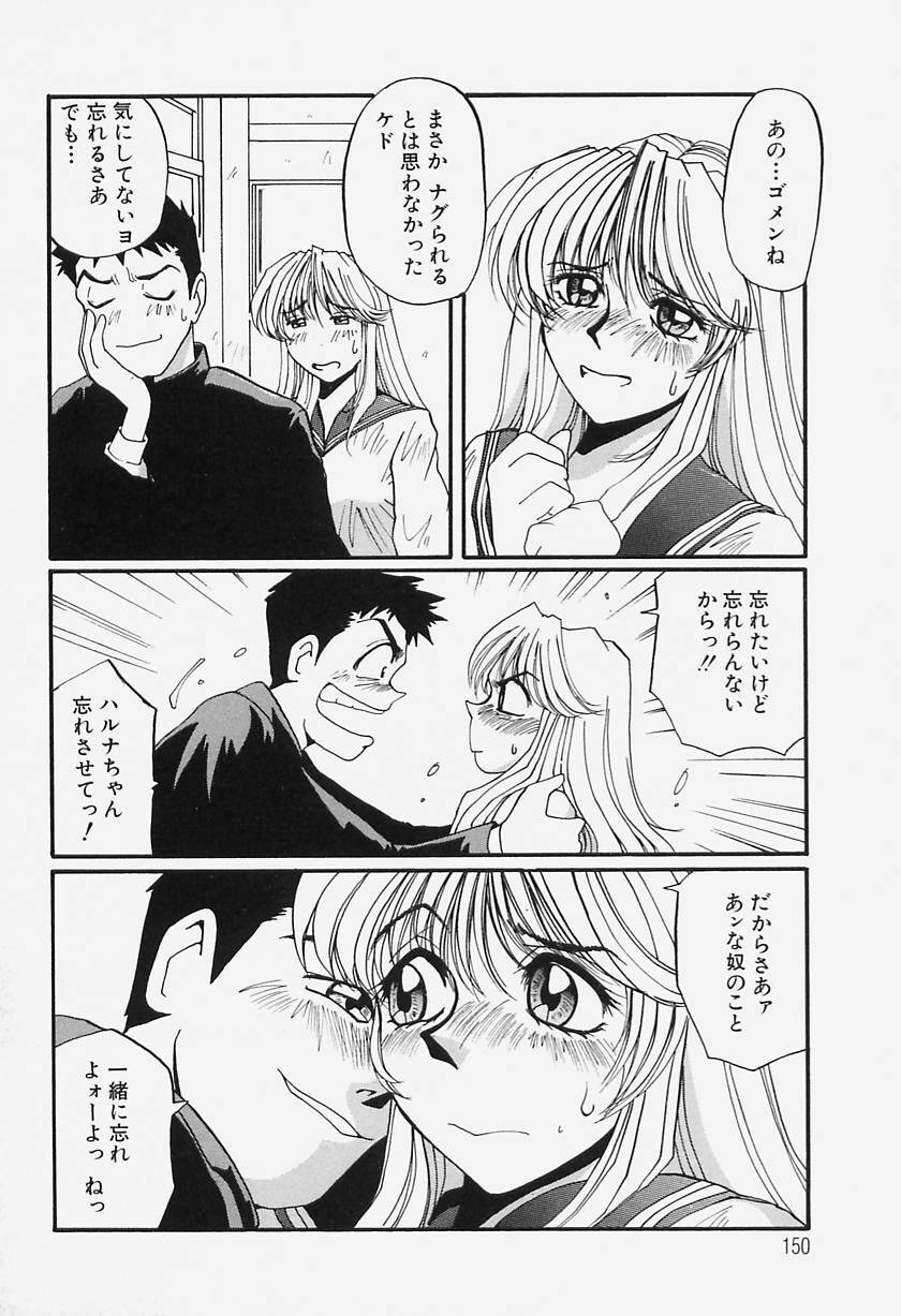 [MAC-V] Tamani wa Ii Koto page 146 full