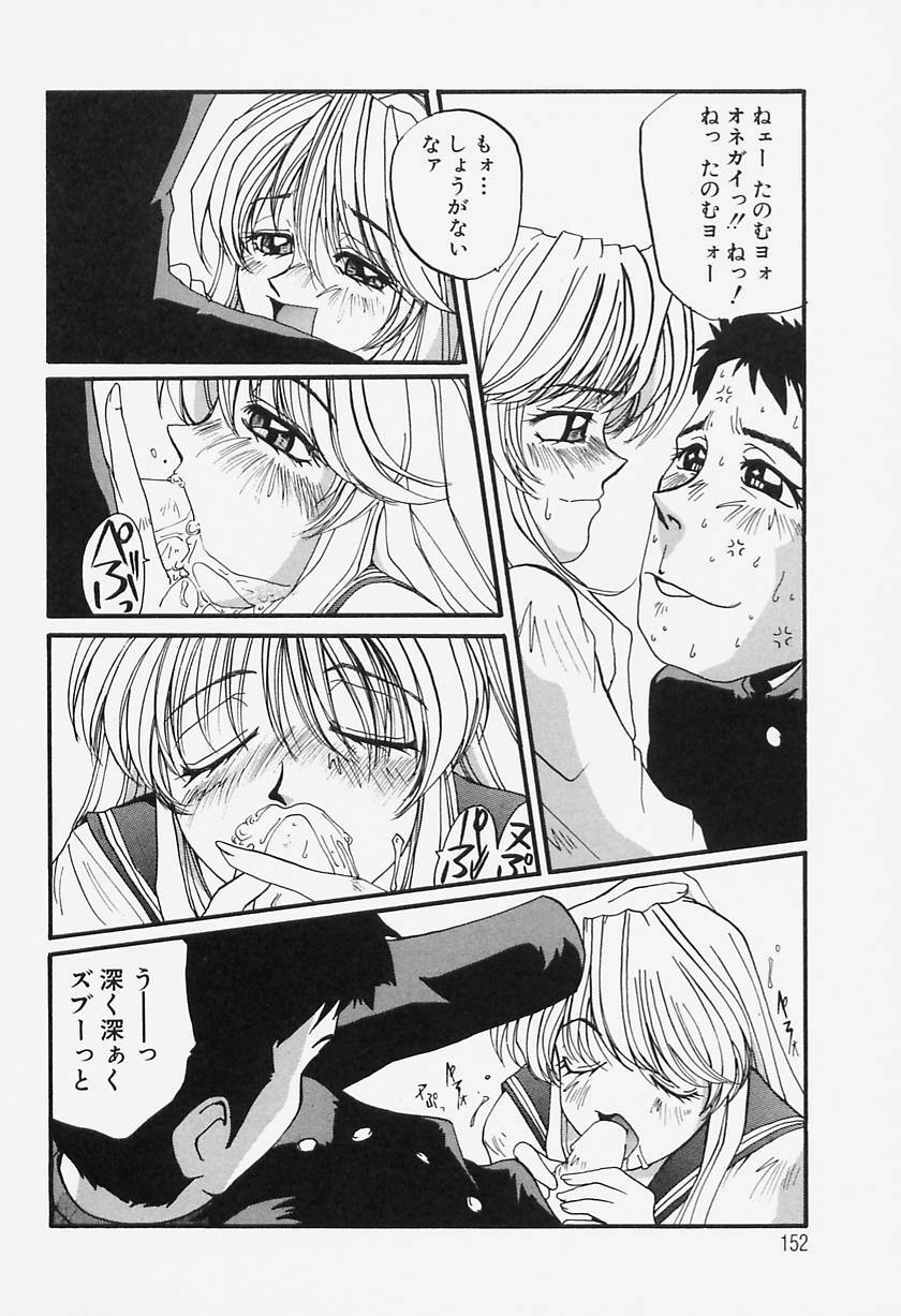 [MAC-V] Tamani wa Ii Koto page 148 full