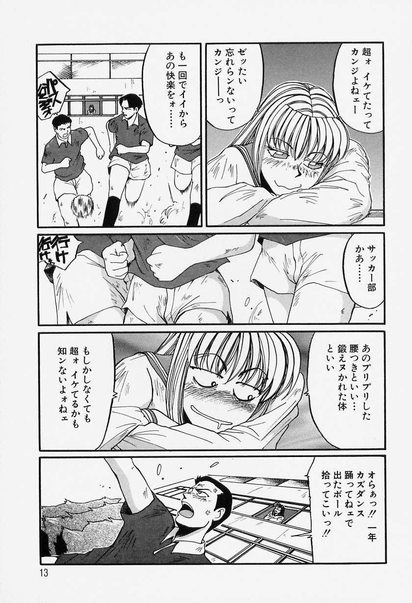 [MAC-V] Tamani wa Ii Koto page 17 full