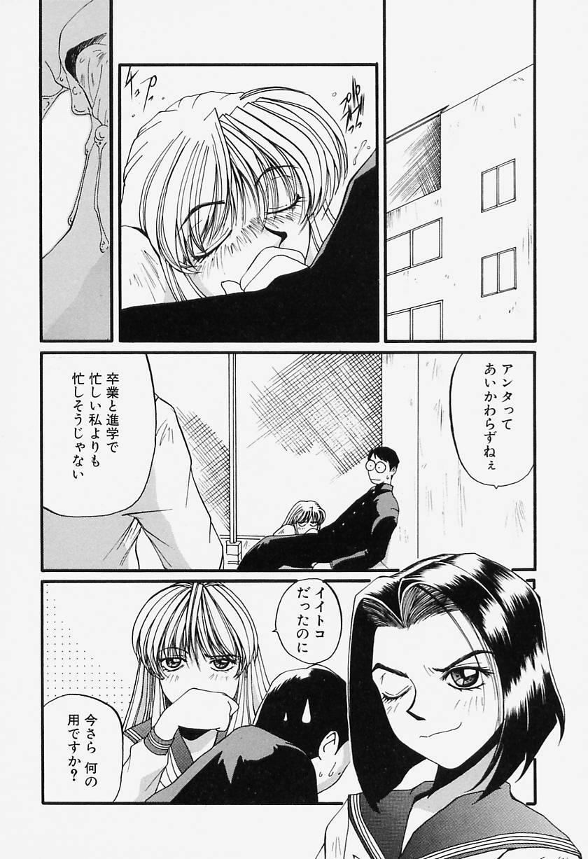 [MAC-V] Tamani wa Ii Koto page 170 full