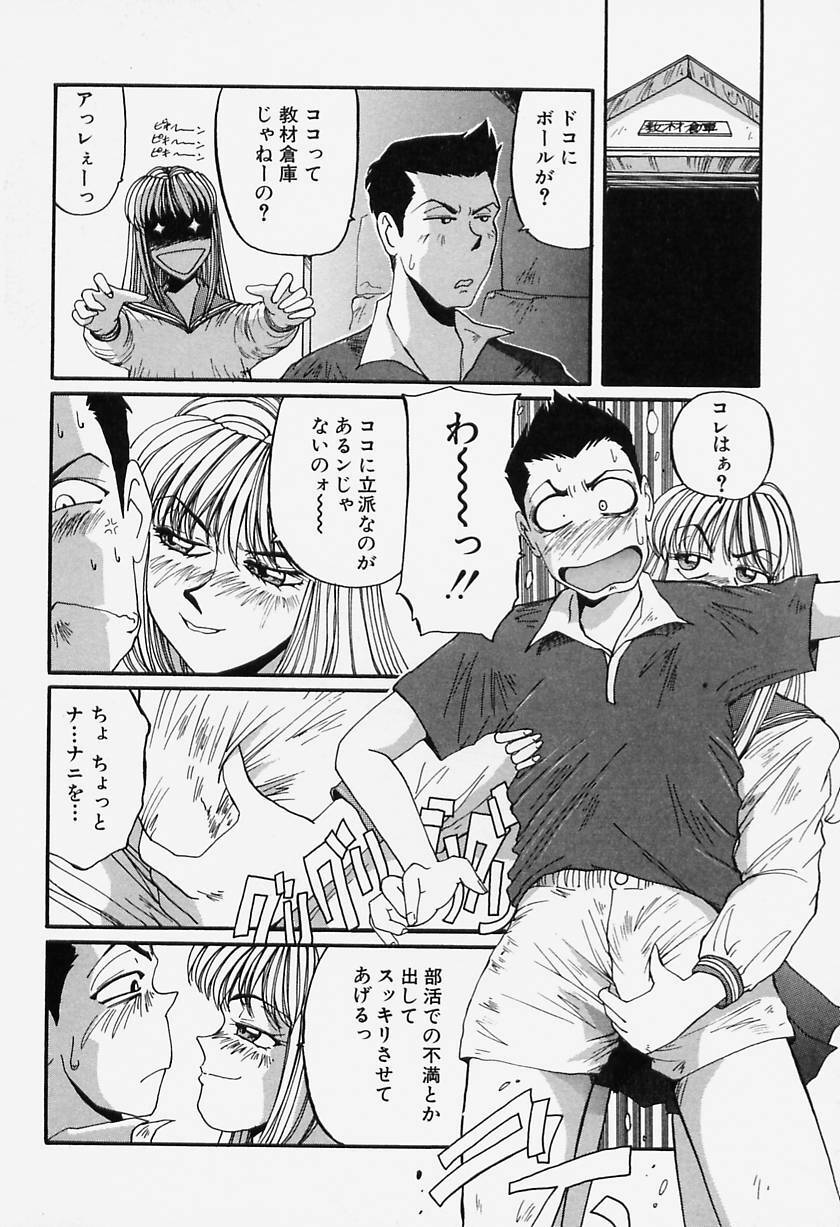 [MAC-V] Tamani wa Ii Koto page 20 full