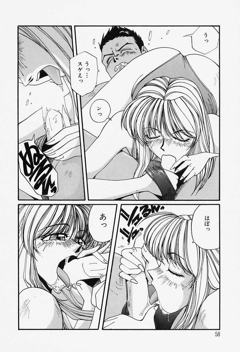 [MAC-V] Tamani wa Ii Koto page 59 full