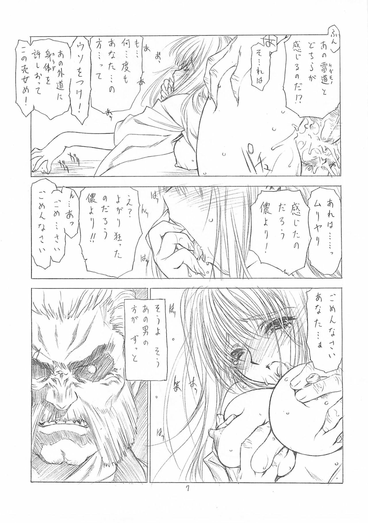 (C67) [UROBOROS (Utatane Hiroyuki)] Hanafubuki (Dead or Alive, King of Fighters) page 6 full