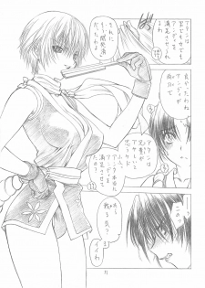 (C67) [UROBOROS (Utatane Hiroyuki)] Hanafubuki (Dead or Alive, King of Fighters) - page 30