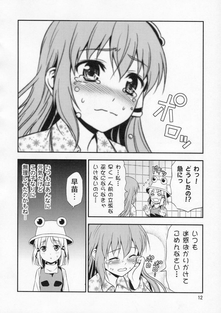 (Kouroumu 6) [Yudokuya (Tomokichi)] Watashi no Sanae ga Konna ni Kawaii Wake ga Aru! (Touhou Project) page 12 full