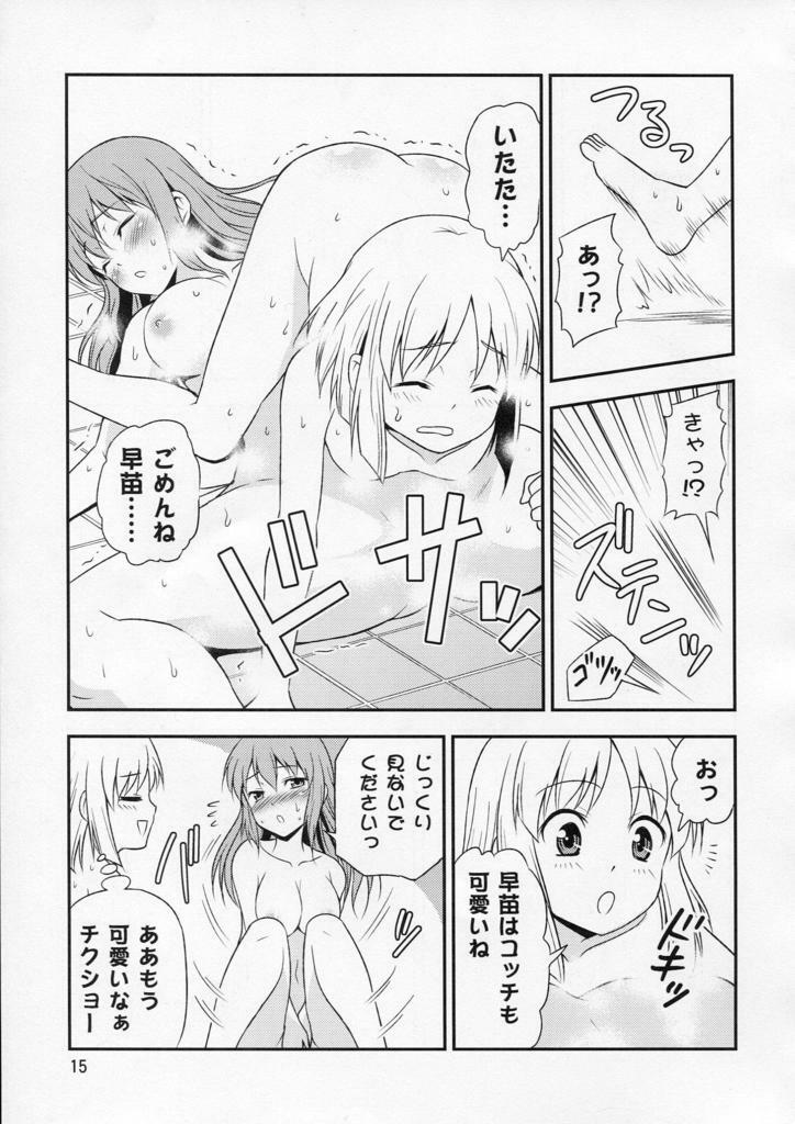 (Kouroumu 6) [Yudokuya (Tomokichi)] Watashi no Sanae ga Konna ni Kawaii Wake ga Aru! (Touhou Project) page 15 full