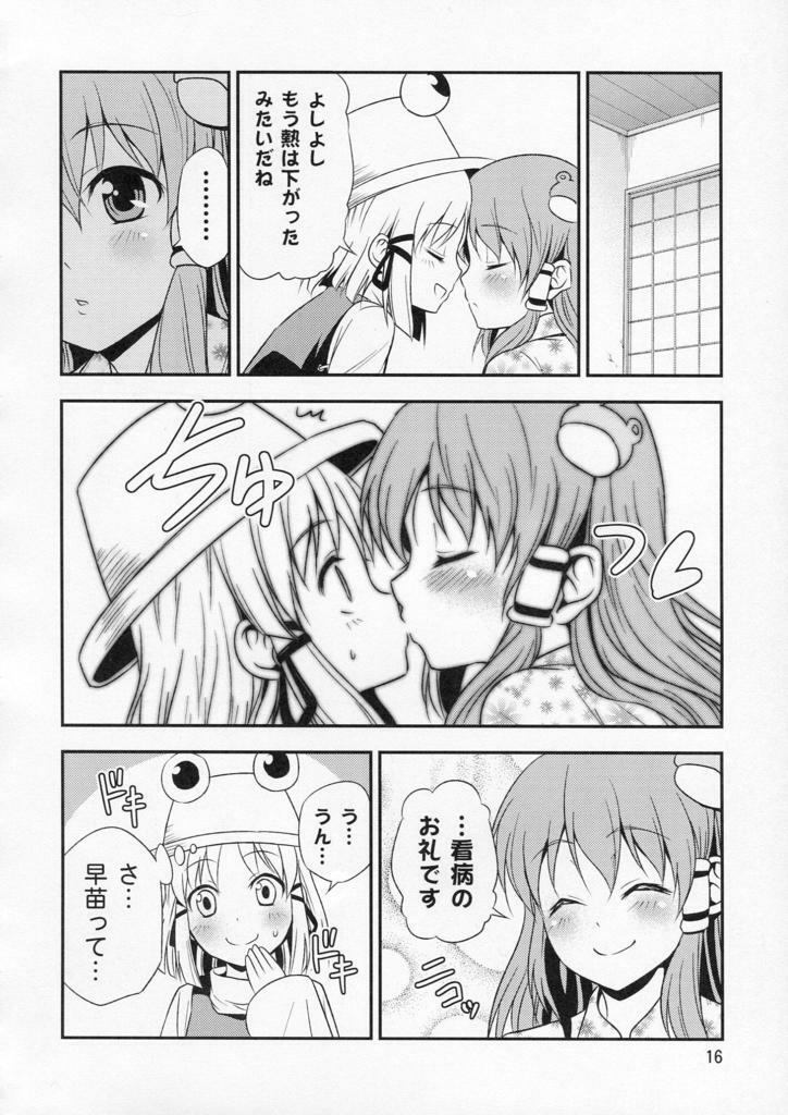 (Kouroumu 6) [Yudokuya (Tomokichi)] Watashi no Sanae ga Konna ni Kawaii Wake ga Aru! (Touhou Project) page 16 full