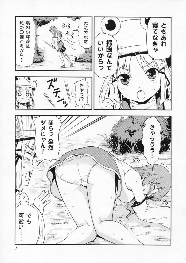 (Kouroumu 6) [Yudokuya (Tomokichi)] Watashi no Sanae ga Konna ni Kawaii Wake ga Aru! (Touhou Project) page 7 full