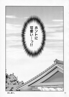 (Kouroumu 6) [Yudokuya (Tomokichi)] Watashi no Sanae ga Konna ni Kawaii Wake ga Aru! (Touhou Project) - page 17