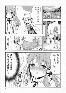 (Kouroumu 6) [Yudokuya (Tomokichi)] Watashi no Sanae ga Konna ni Kawaii Wake ga Aru! (Touhou Project) - page 5