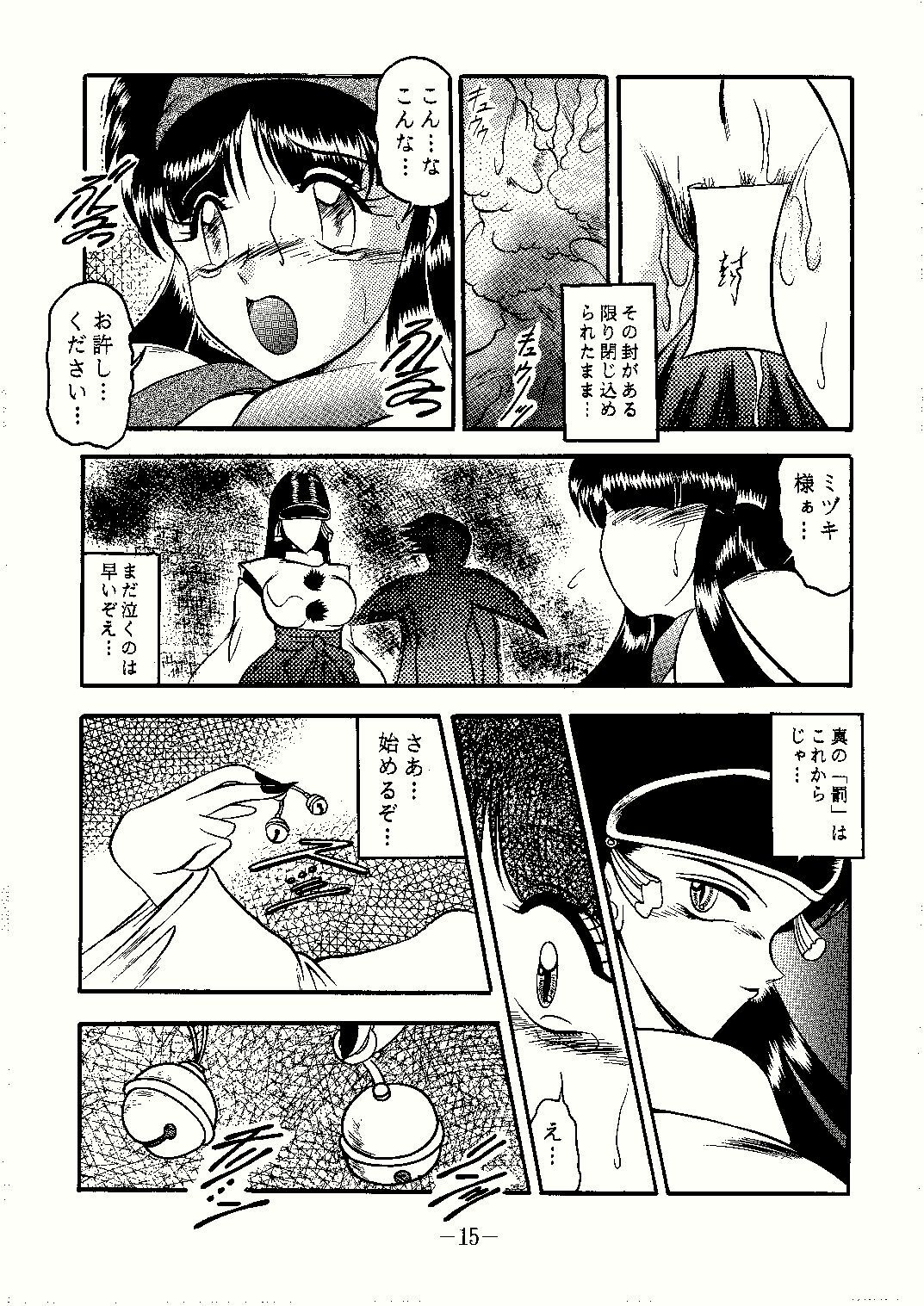 (C57) [Studio Kyawn (Murakami Masaki)] Suzu Ai Iyatsu (Samurai Spirits) page 15 full