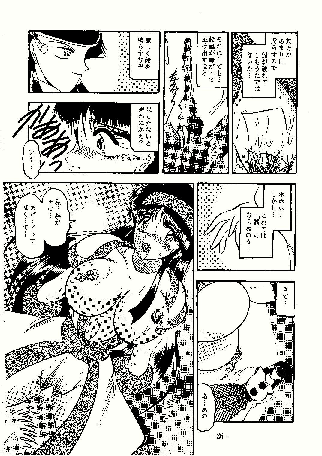 (C57) [Studio Kyawn (Murakami Masaki)] Suzu Ai Iyatsu (Samurai Spirits) page 26 full