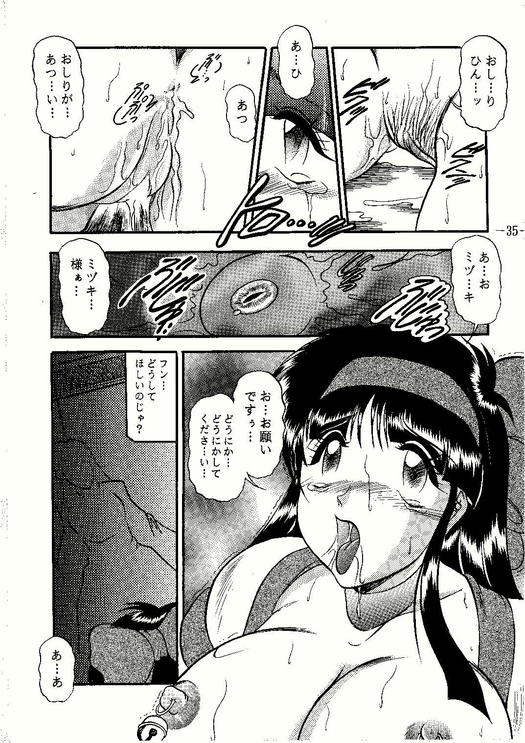 (C57) [Studio Kyawn (Murakami Masaki)] Suzu Ai Iyatsu (Samurai Spirits) page 35 full