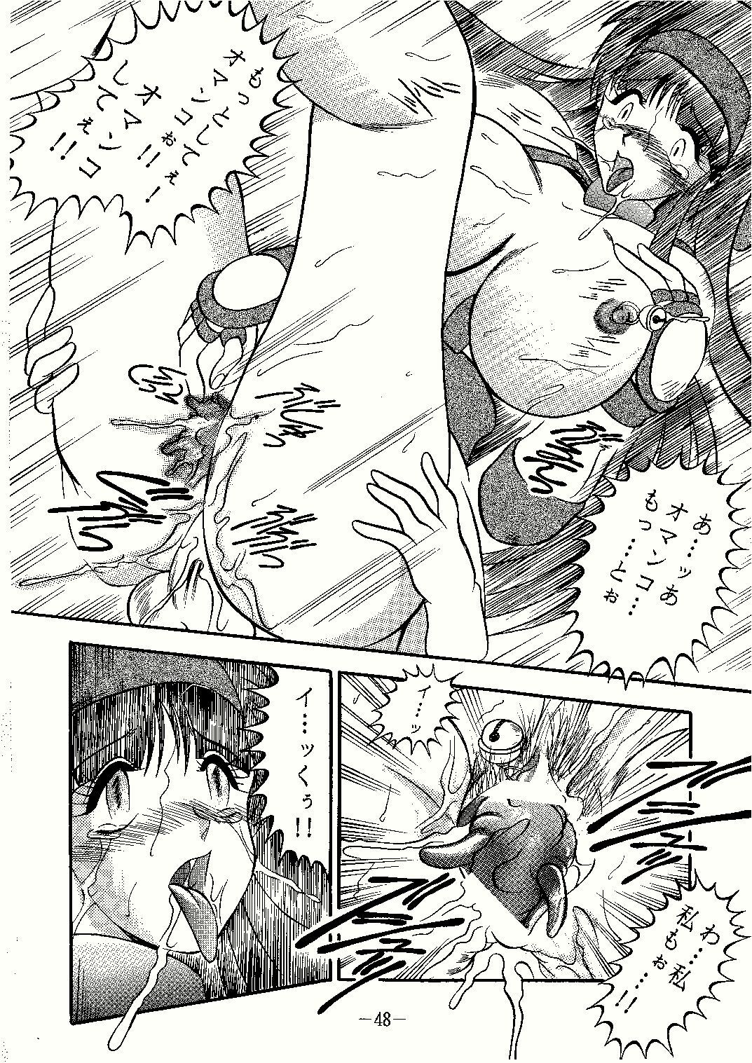 (C57) [Studio Kyawn (Murakami Masaki)] Suzu Ai Iyatsu (Samurai Spirits) page 48 full