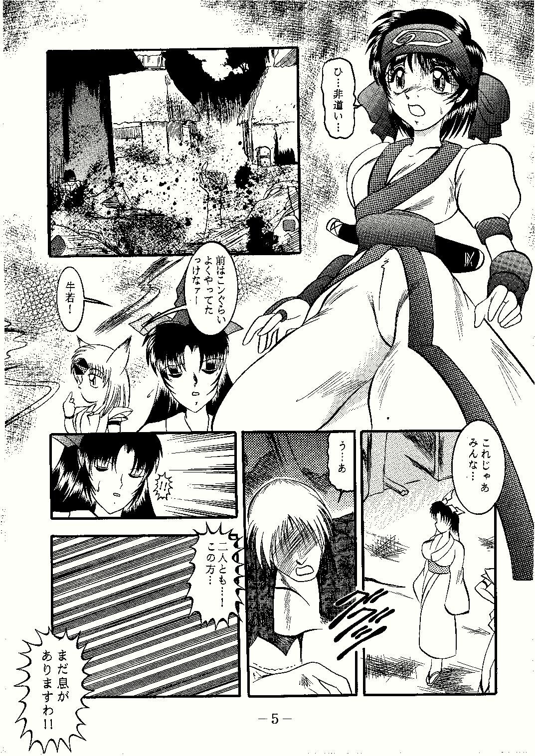 (C57) [Studio Kyawn (Murakami Masaki)] Suzu Ai Iyatsu (Samurai Spirits) page 5 full