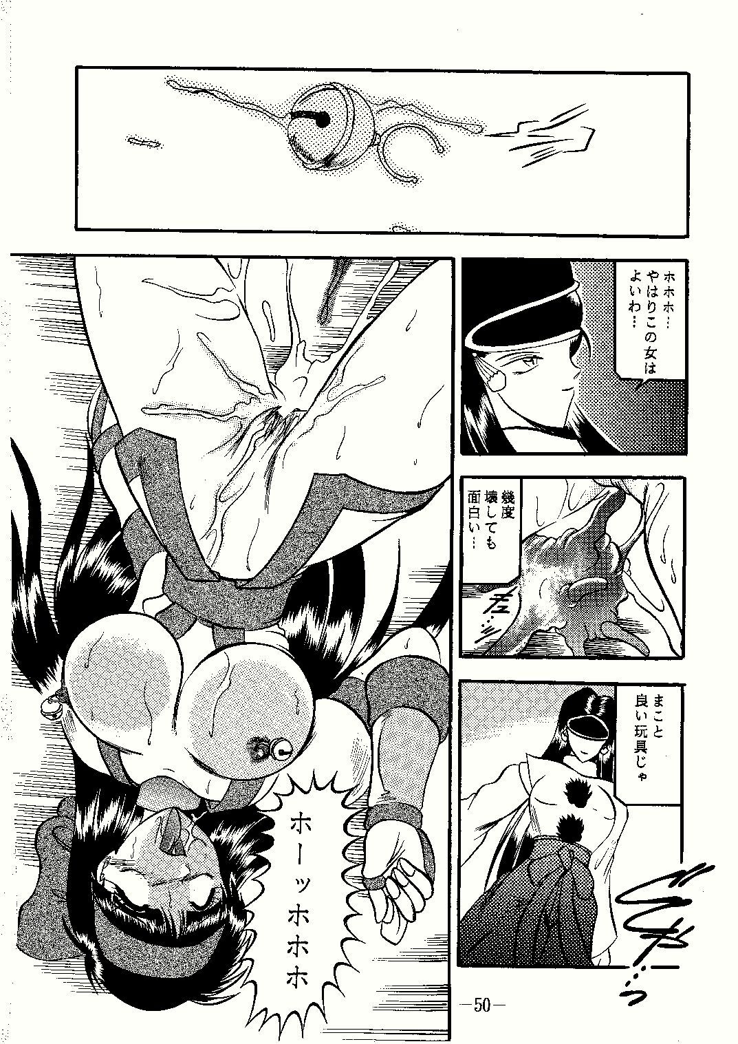 (C57) [Studio Kyawn (Murakami Masaki)] Suzu Ai Iyatsu (Samurai Spirits) page 50 full