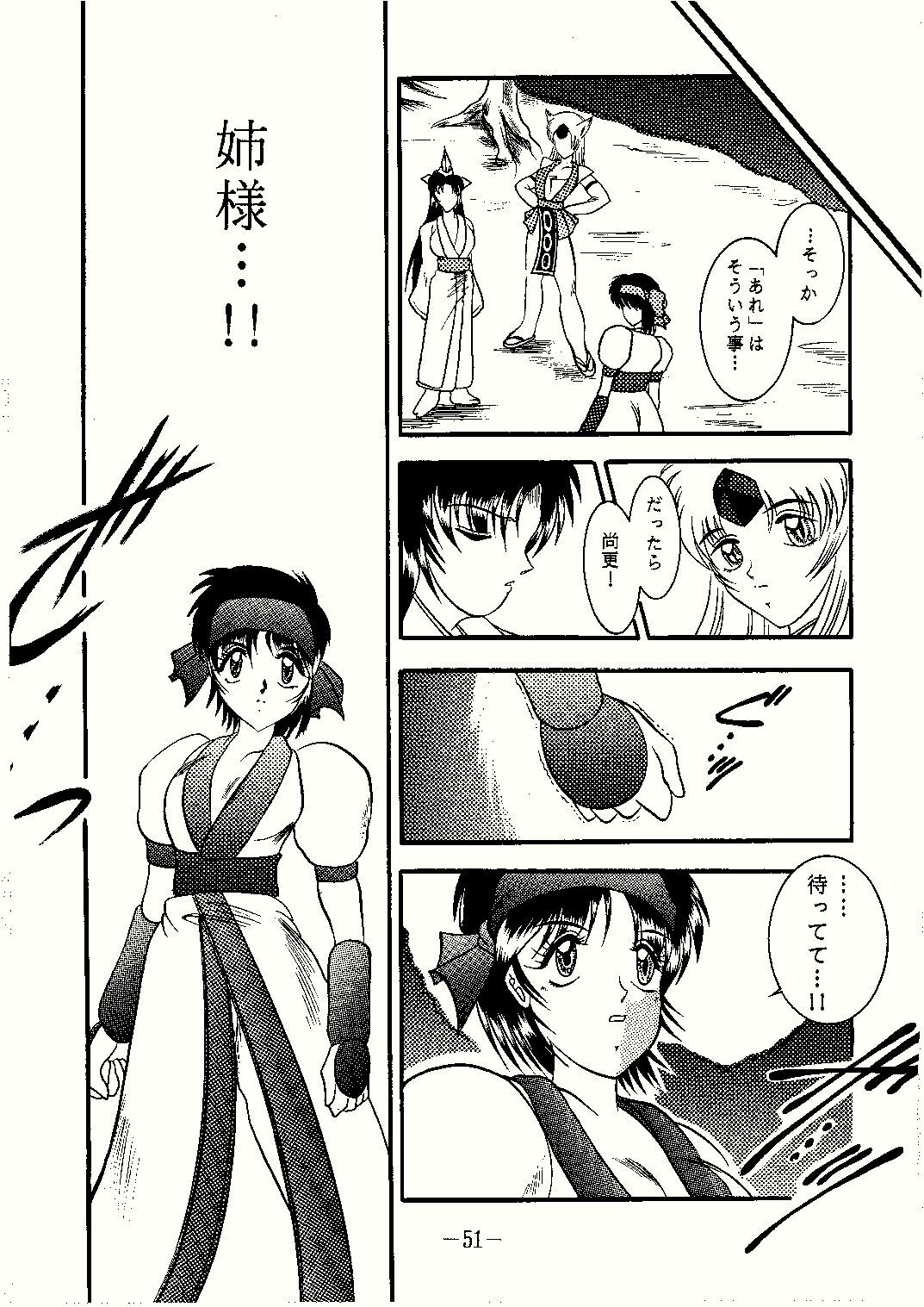 (C57) [Studio Kyawn (Murakami Masaki)] Suzu Ai Iyatsu (Samurai Spirits) page 51 full