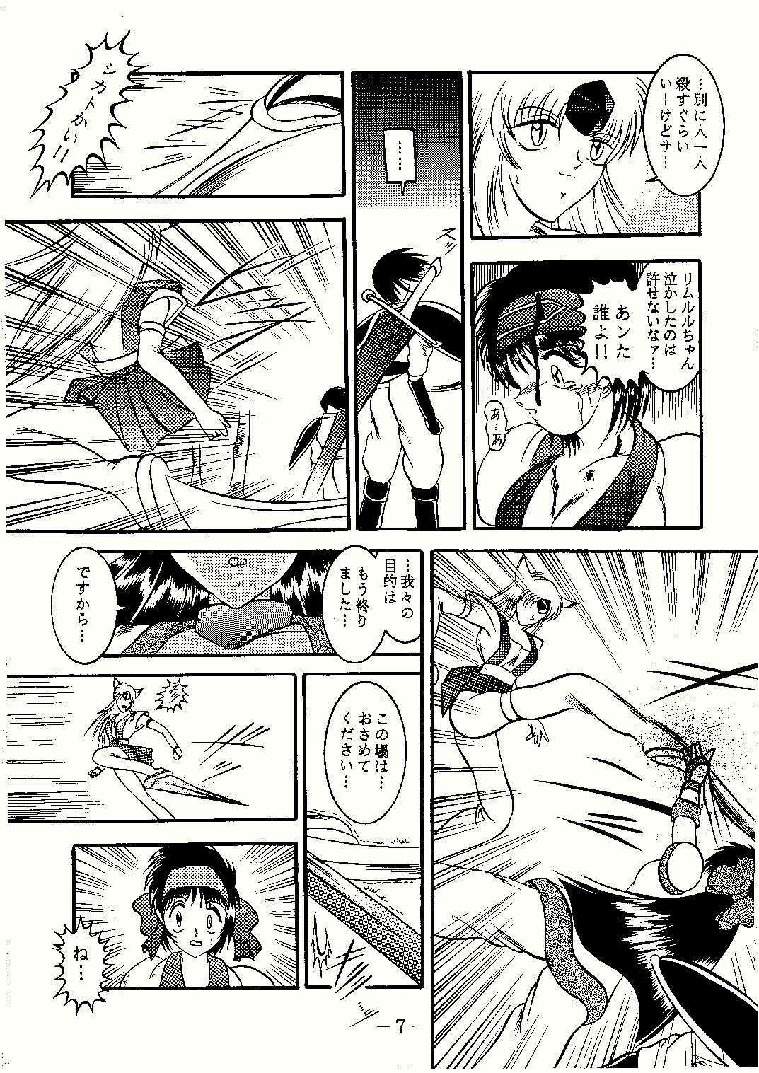 (C57) [Studio Kyawn (Murakami Masaki)] Suzu Ai Iyatsu (Samurai Spirits) page 7 full