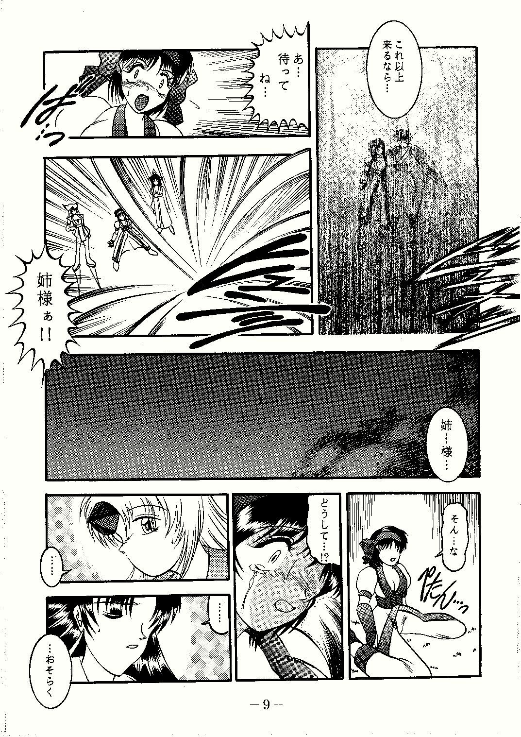 (C57) [Studio Kyawn (Murakami Masaki)] Suzu Ai Iyatsu (Samurai Spirits) page 9 full