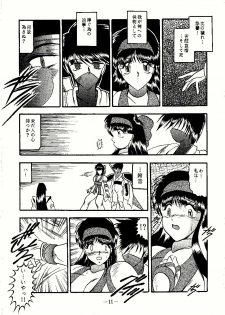 (C57) [Studio Kyawn (Murakami Masaki)] Suzu Ai Iyatsu (Samurai Spirits) - page 11