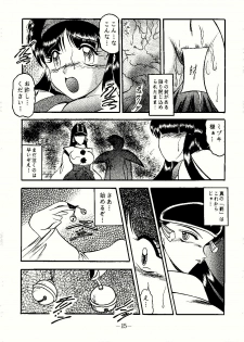 (C57) [Studio Kyawn (Murakami Masaki)] Suzu Ai Iyatsu (Samurai Spirits) - page 15