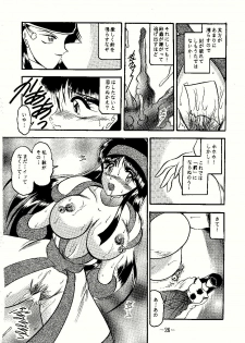(C57) [Studio Kyawn (Murakami Masaki)] Suzu Ai Iyatsu (Samurai Spirits) - page 26