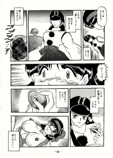 (C57) [Studio Kyawn (Murakami Masaki)] Suzu Ai Iyatsu (Samurai Spirits) - page 28