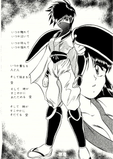 (C57) [Studio Kyawn (Murakami Masaki)] Suzu Ai Iyatsu (Samurai Spirits) - page 4