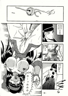 (C57) [Studio Kyawn (Murakami Masaki)] Suzu Ai Iyatsu (Samurai Spirits) - page 50