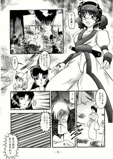 (C57) [Studio Kyawn (Murakami Masaki)] Suzu Ai Iyatsu (Samurai Spirits) - page 5