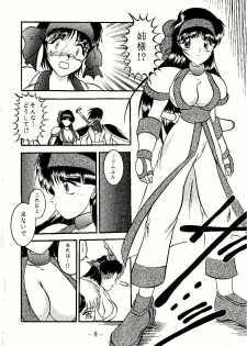 (C57) [Studio Kyawn (Murakami Masaki)] Suzu Ai Iyatsu (Samurai Spirits) - page 8