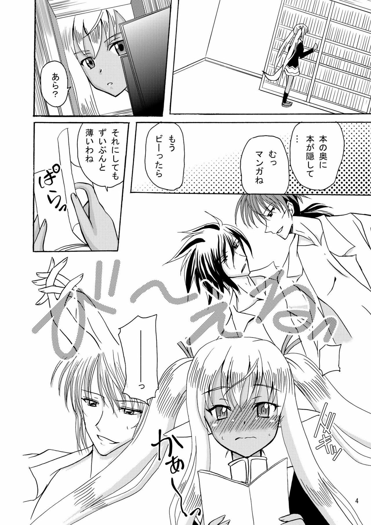 [Cartagra (Kugami Angning)] ARCANUMS 16 Junbigou (Mahou Sensei Negima!) [Digital] page 4 full