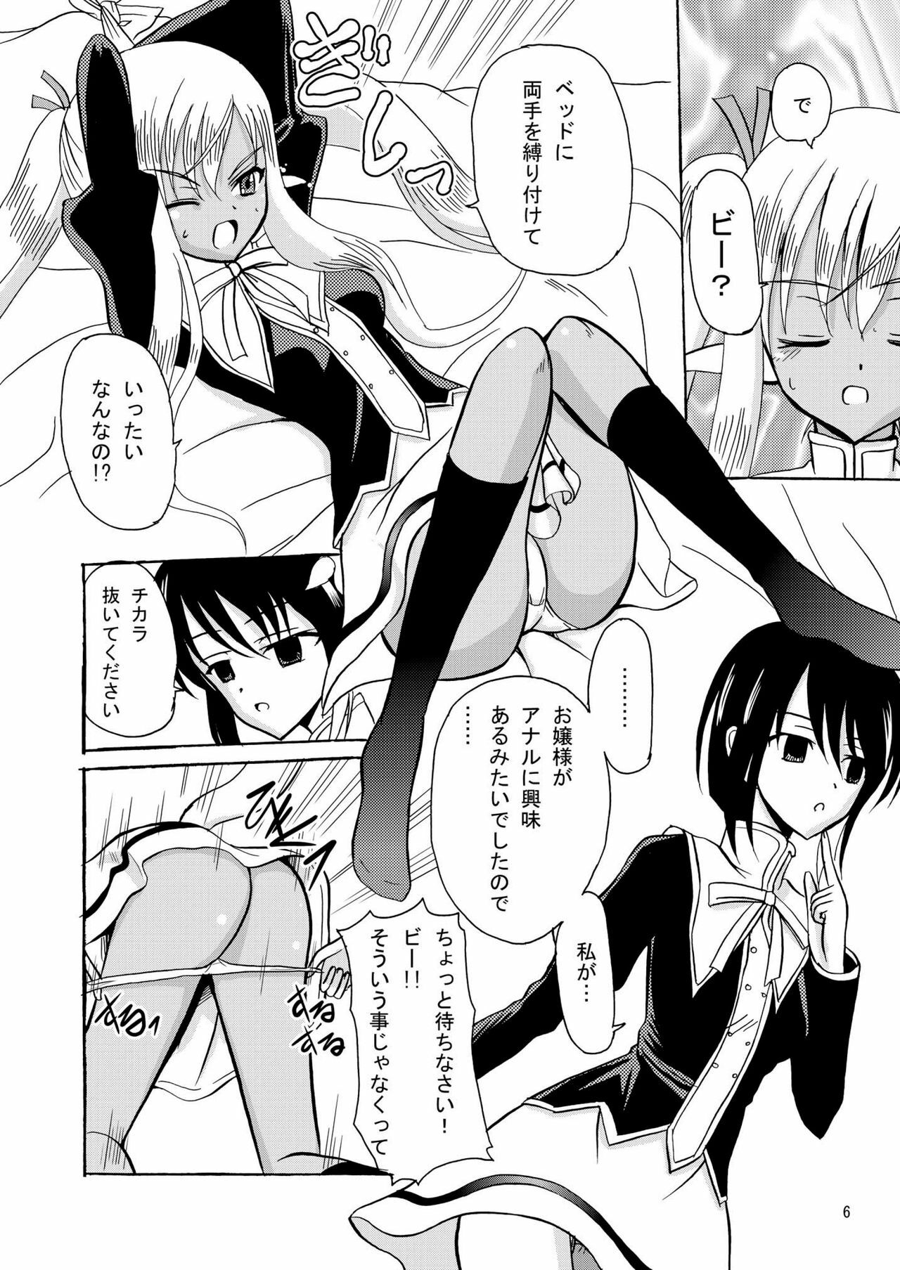 [Cartagra (Kugami Angning)] ARCANUMS 16 Junbigou (Mahou Sensei Negima!) [Digital] page 6 full