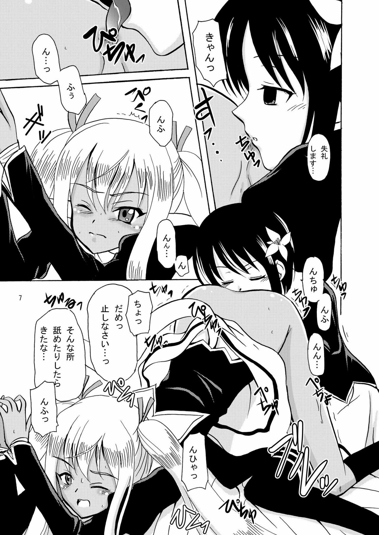 [Cartagra (Kugami Angning)] ARCANUMS 16 Junbigou (Mahou Sensei Negima!) [Digital] page 7 full