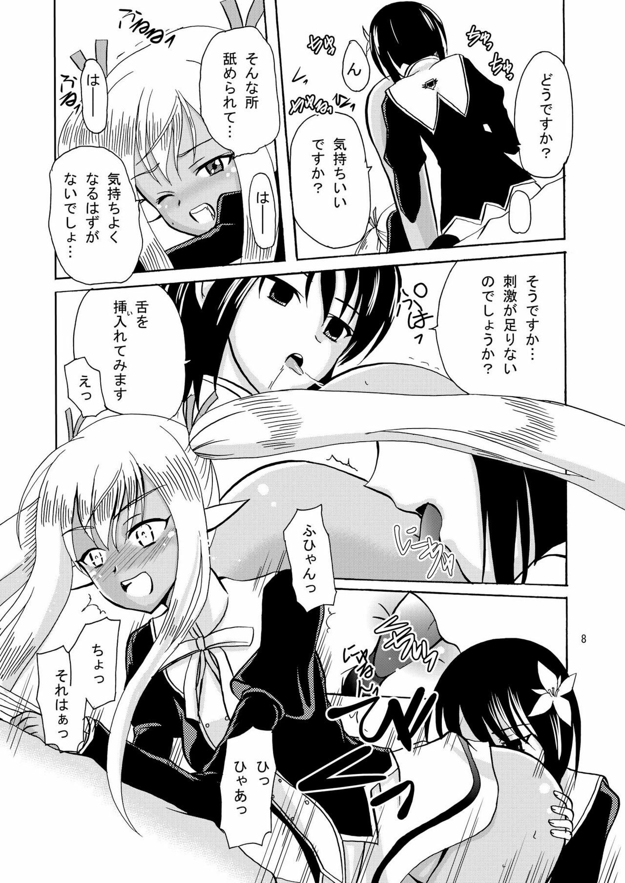 [Cartagra (Kugami Angning)] ARCANUMS 16 Junbigou (Mahou Sensei Negima!) [Digital] page 8 full