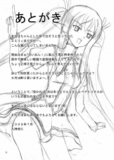 [Cartagra (Kugami Angning)] ARCANUMS 16 Junbigou (Mahou Sensei Negima!) [Digital] - page 13