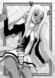 [Cartagra (Kugami Angning)] ARCANUMS 16 Junbigou (Mahou Sensei Negima!) [Digital] - page 14