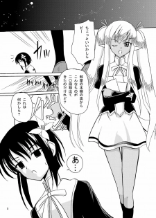 [Cartagra (Kugami Angning)] ARCANUMS 16 Junbigou (Mahou Sensei Negima!) [Digital] - page 5