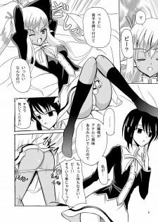 [Cartagra (Kugami Angning)] ARCANUMS 16 Junbigou (Mahou Sensei Negima!) [Digital] - page 6
